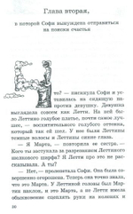 Ходячий замок