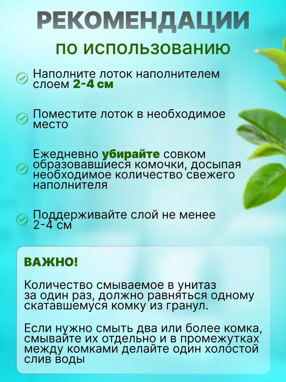 Комкующийся наполнитель для кошачьего туалета