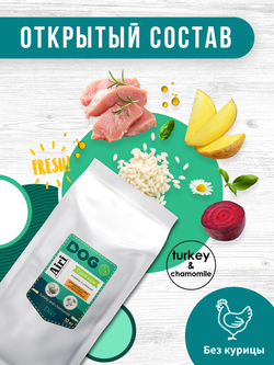 Airi turkey and chamomile. С мясом индейки и цветками ромашки
