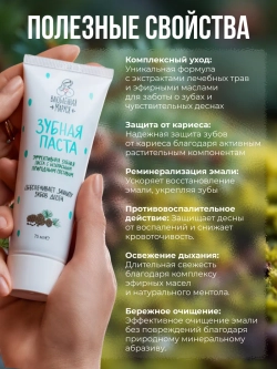 Набор для здоровья зубов и волос №7