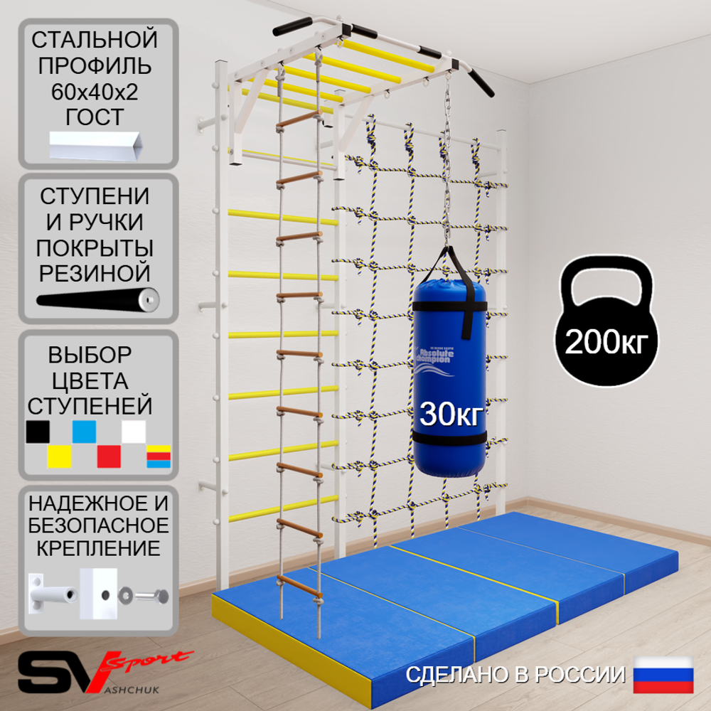 Шведская стенка Sv Sport усиленная 63170 (Турник рукоход/Лестница/Цепь/Мешок 30кг/Мат 2м/Канатный лаз)