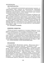 Практическая энциклопедия. Основы правильной духовной жизни