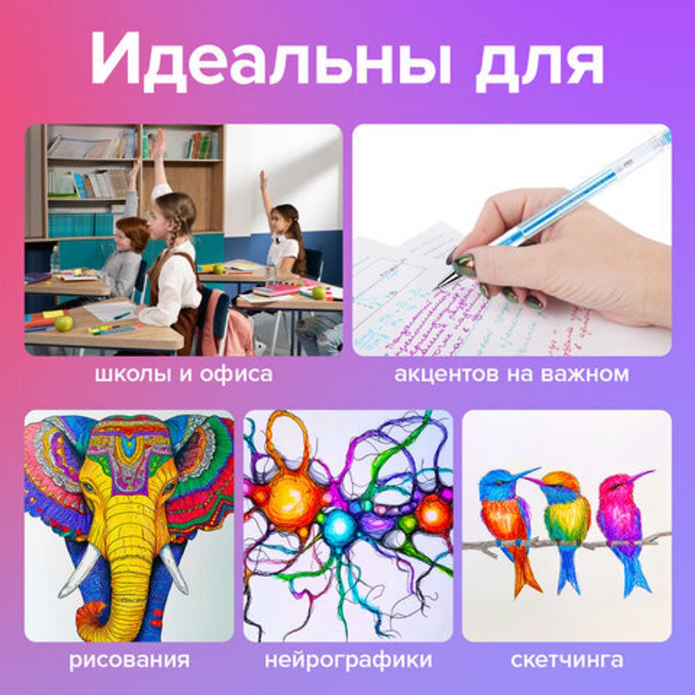 Ручки гелевые НЕОН BRAUBERG "EXTRA", НАБОР 6 ЦВЕТОВ, узел 0,7 мм, линия 0,5 мм, 143911