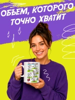 Кружка подарок "С днём рождения танцуй"