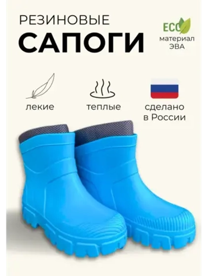 Полусапоги женские ЭВА с утеплителем С-104