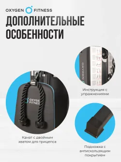 Силовой комплекс OXYGEN FITNESS NOLAN домашний