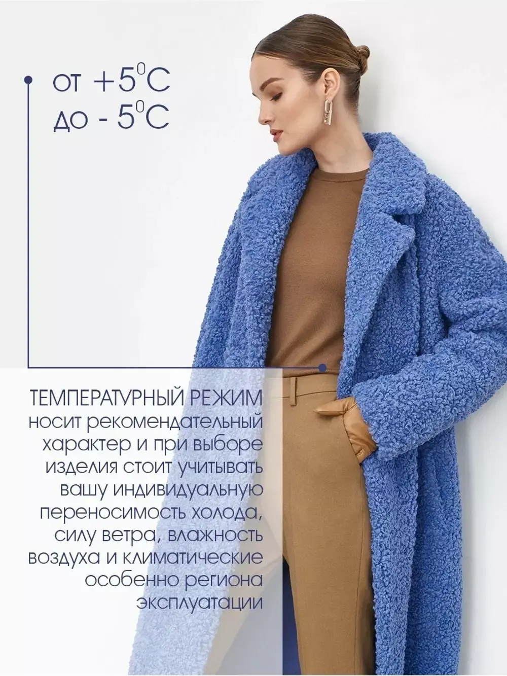 Искусственная шуба чебурашка тедди, голубая, Северина