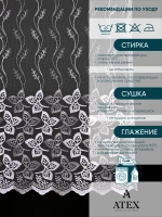 Тюль на отрез Вышивка