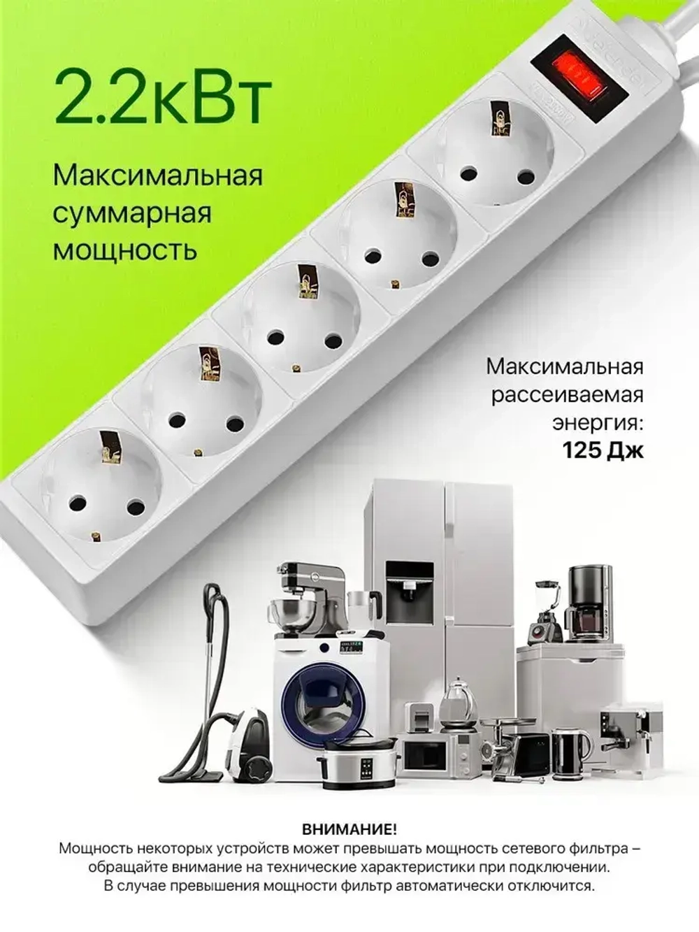 DEFENDER Сетевой фильтр с предохранителем 1.8м, 5 розеток с заземлением , белый