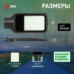 Светильник уличный светодиодный ЭРА SPP-504-0-50K-100 100Вт 5000К IP65 КСС Д консольный | Уличные консольные светильники
