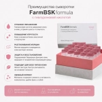 Hydrating Moisturizing Serum FarmBSK