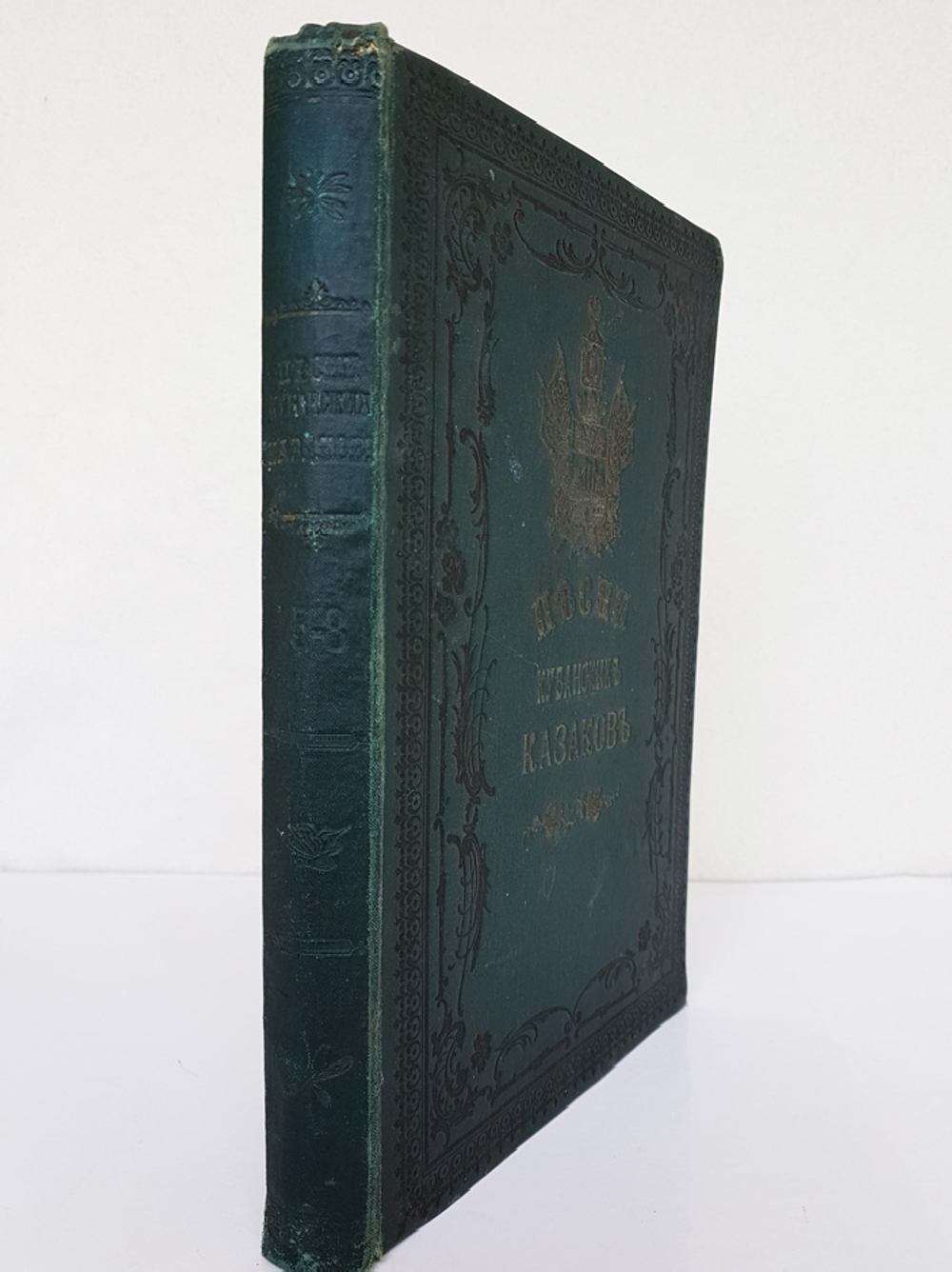 "Четыре выпуска "Песни Черноморские"  № 5, 6, 7, 8". Собрал Аким Бигдай. 1897 г.
