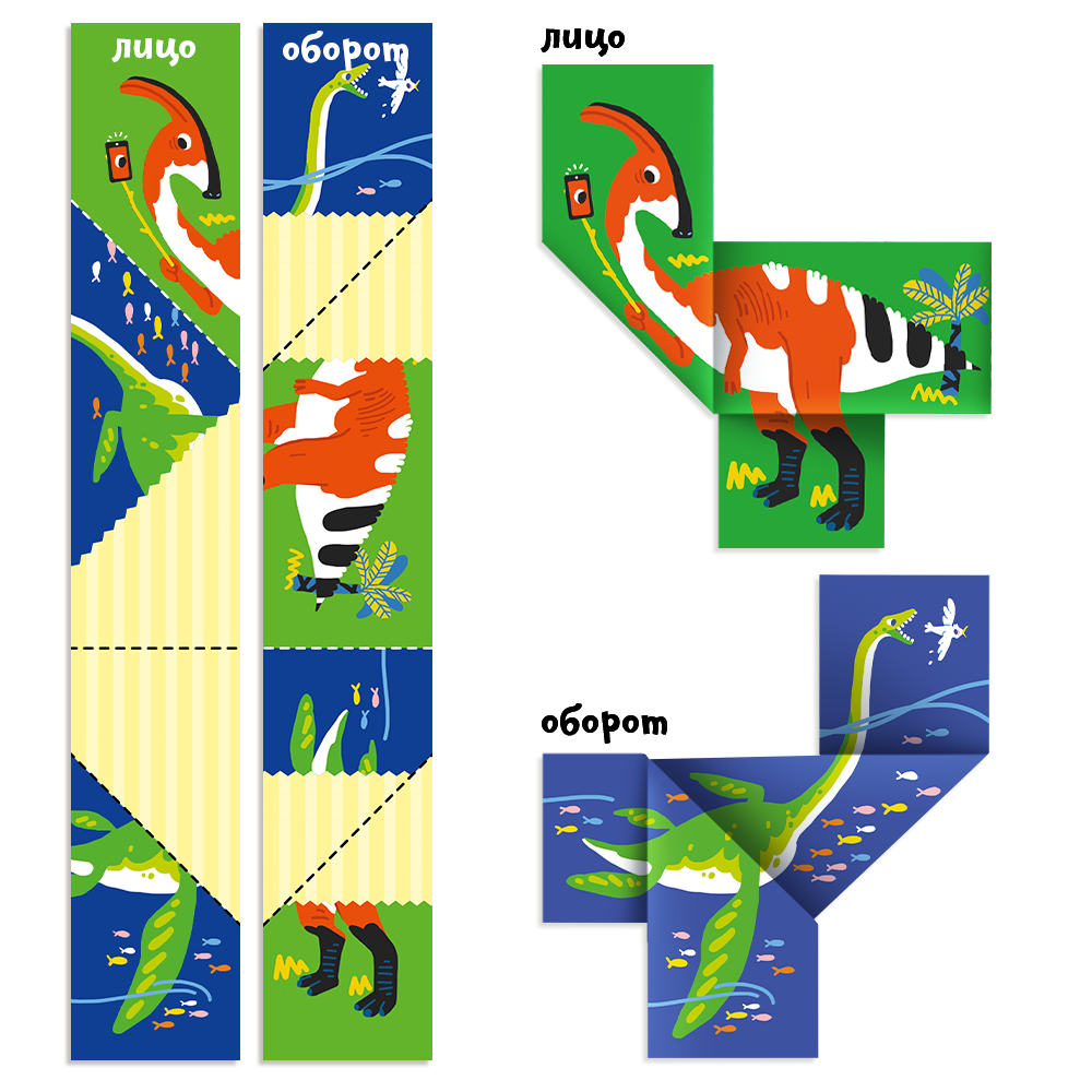 Сгибалки. Динозавры