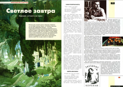 Журнал "Фома" № 4 (21) 2004г.