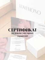 Сертификат на покупку ювелирных украшений