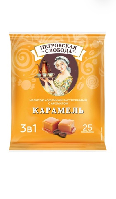 Растворимый кофе 3 в 1 Петровская слобода Карамель , в пакетиках , 25 уп., 500 г.