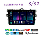 Topway TS18 3+32GB 8 ядер для Toyota Corolla 2006-2013