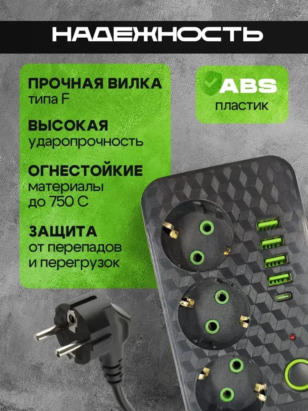 Сетевой фильтр Artdem удлинитель сетевой 3м с предохранителем, с USB.