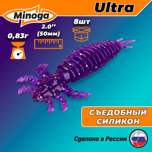 Силиконовая приманка ULTRA 2,0"(8шт) 50мм, цвет 008