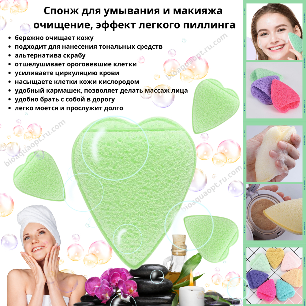 25% Спонж для умывания, очищение и эффект легкого пиллинга, 1 шт. цвет нежно-розовый -сердце.