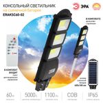 ЭРА Консольный светильник COB 60W, 1100lm 5000K ПДУ