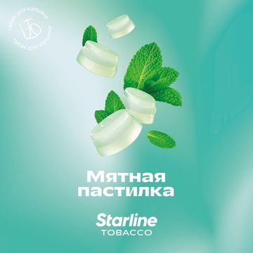 Starline - Мятная пастилка