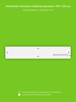 Матовый натяжной потолок 9 м2