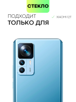 Защитное стекло BROSCORP для Xiaomi 12T оптом (арт. XM-12T-FSP-GLASS-BLACK)