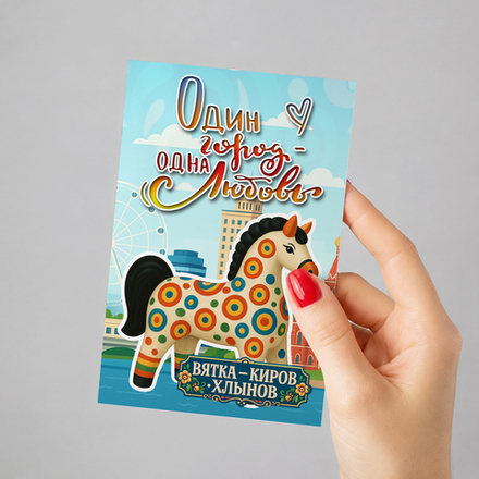 Открытка "Киров. Дымка"