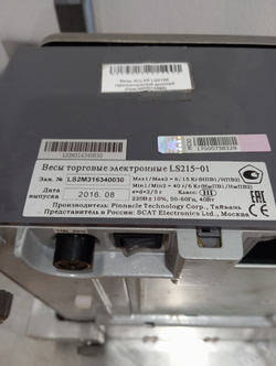 Весы торговые электронные Aclas LS215-01