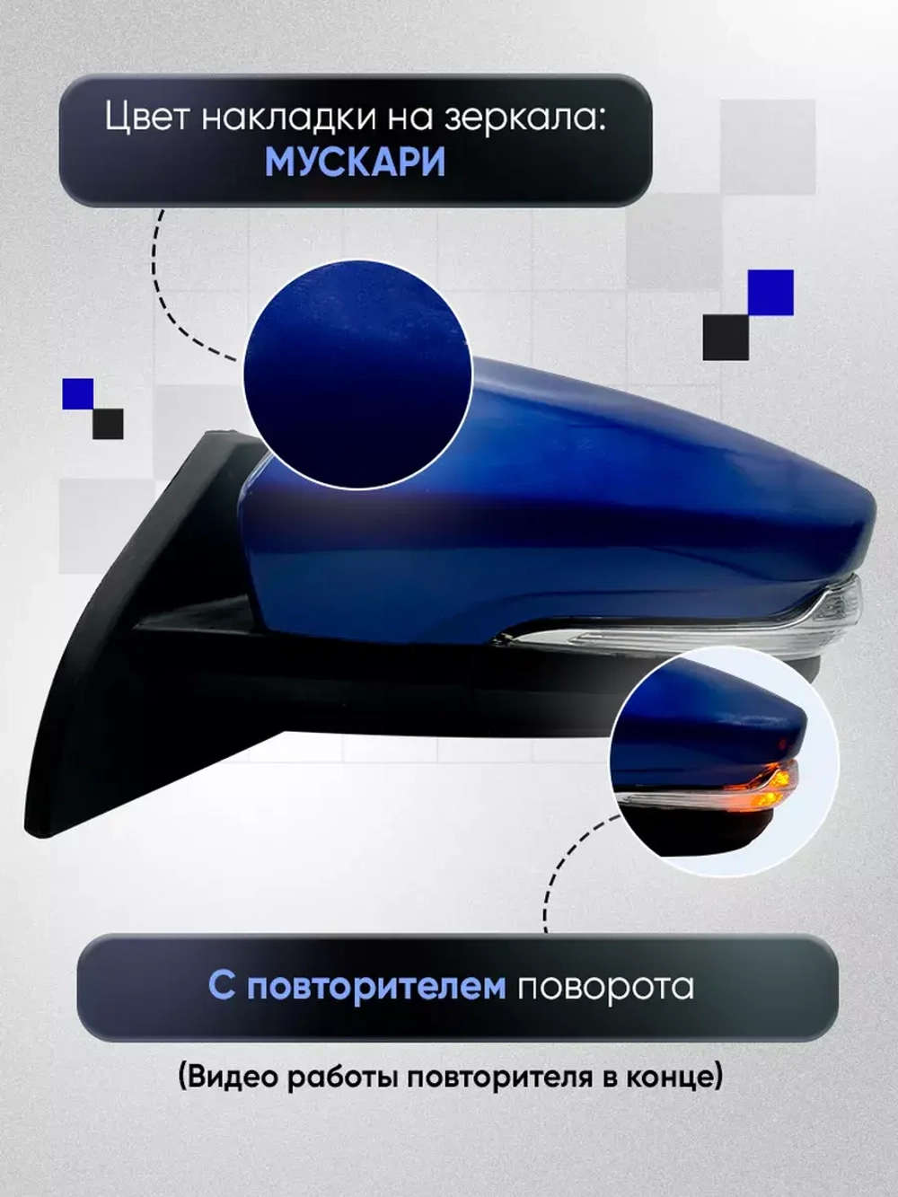 Зеркала ваз 2108-2109 2113-2115 Электропривод Обогрев