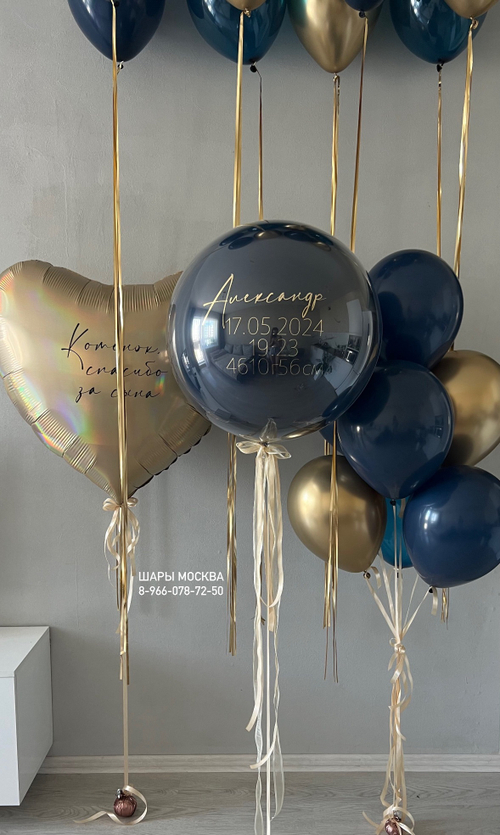 Большое сердце с надписью , большой стеклянный шар с надписью , шары с дождиком, шары в фонтане