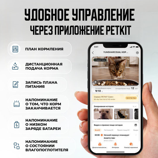 Автоматическая кормушка c видео камерой  Fresh Element YumShare Dual Hopper PETKIT