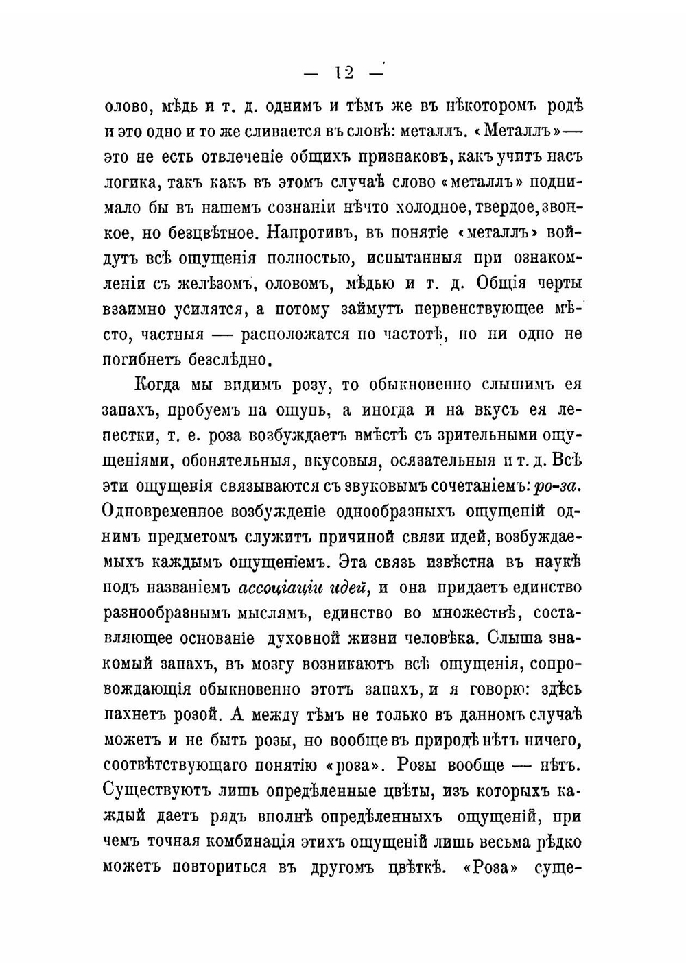 Как и чем управляются люди. Опыт военной психологии | Зыков Александр Сергеевич