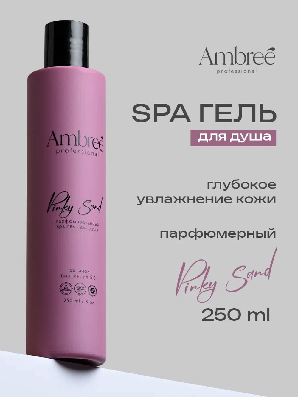 Ambree Гель для душа увлажняющий SPA Pinky Sand, 250 мл