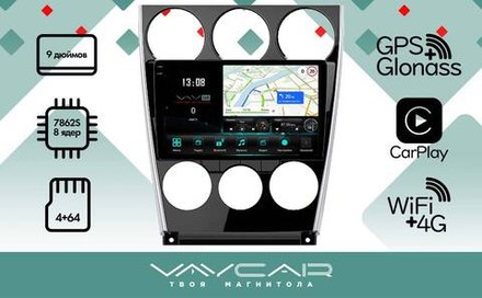 Магнитола для Mazda 6 2002-2007 - Vaycar VA41-0311-2K на Android 13, 8-ядер, 2K QLED, ТОП процессор, CarPlay, 4G SIM-слот