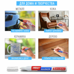 Маркер-краска лаковый EXTRA (paint marker) 2 мм белый усиленная нитро-основа BRAUBERG (12 штук в упаковке)