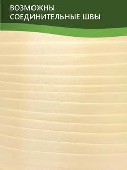 Косая бейка атласная 15 мм отрез 10 метров цвет 6003 молочный