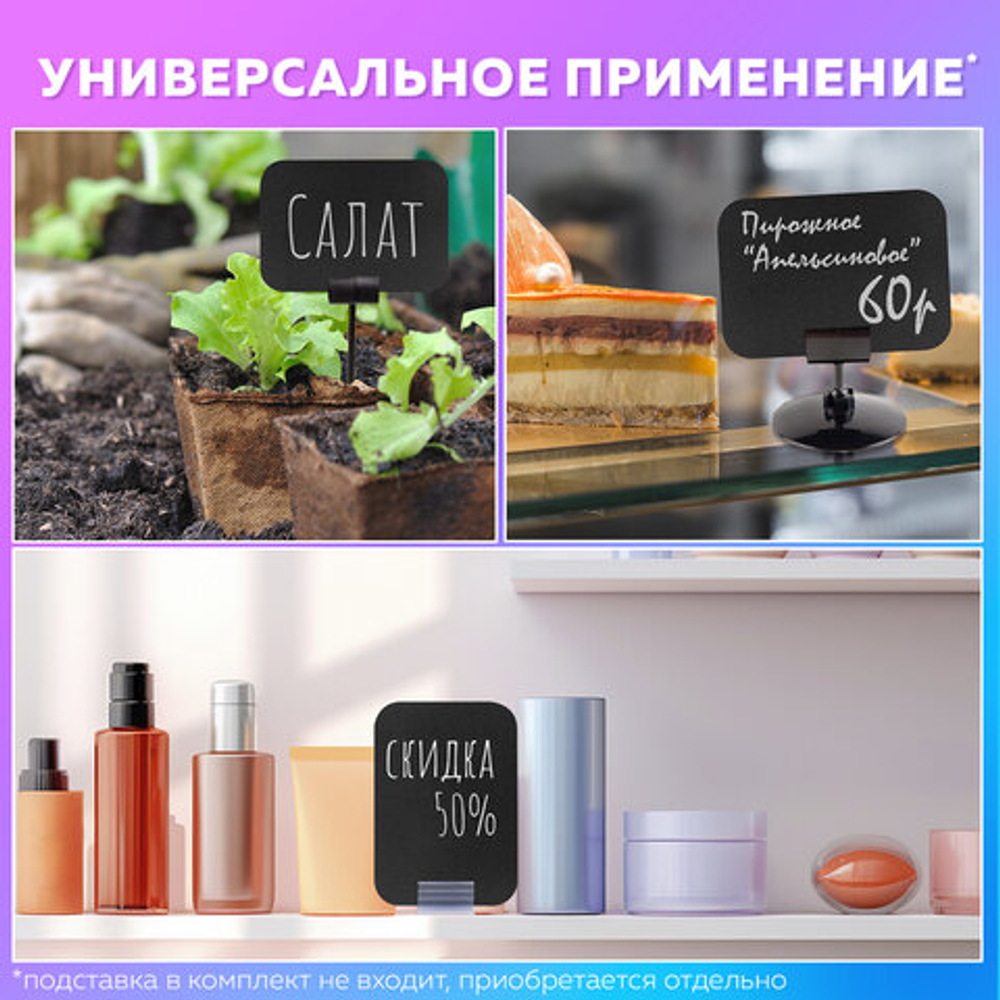 Табличка меловая A8 (5,2x7,4 см), КОМПЛЕКТ 20 штук, пластиковая, 0,5 мм, ЧЕРНАЯ, BRAUBERG, 291304