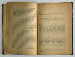 Конспект курса судебной медицины. М., Изд. Студ. Мед. Издательской Комиссии им. Н.И. Пирогова, 1918