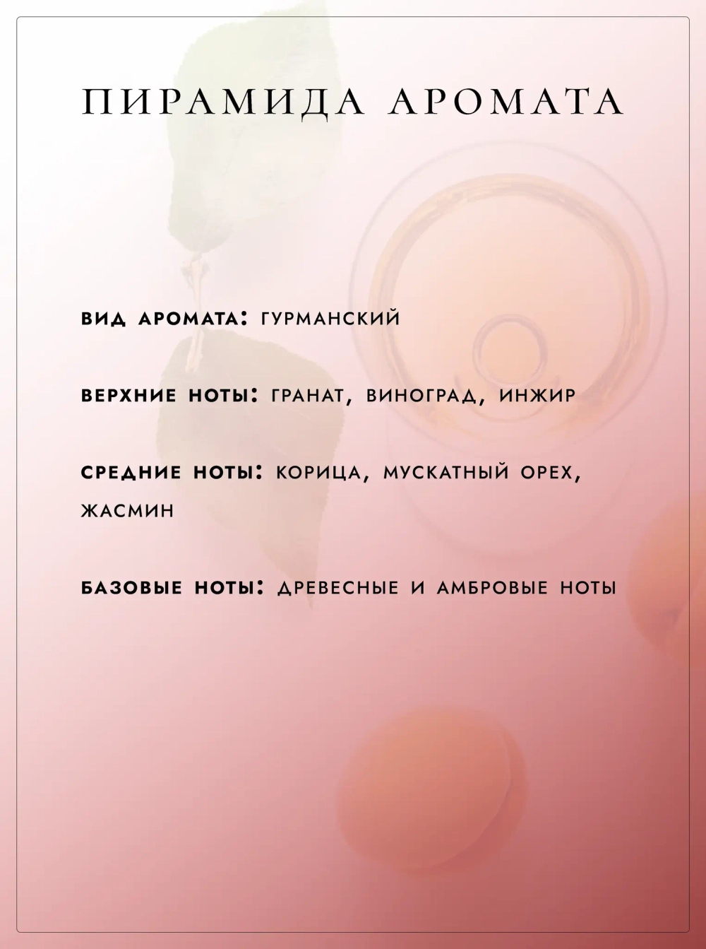 Абрикосовое вино