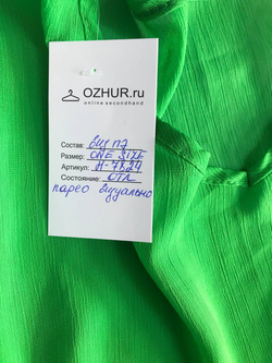 Парео для пляжа, маркировка One Size, визуально на 44/48 размер