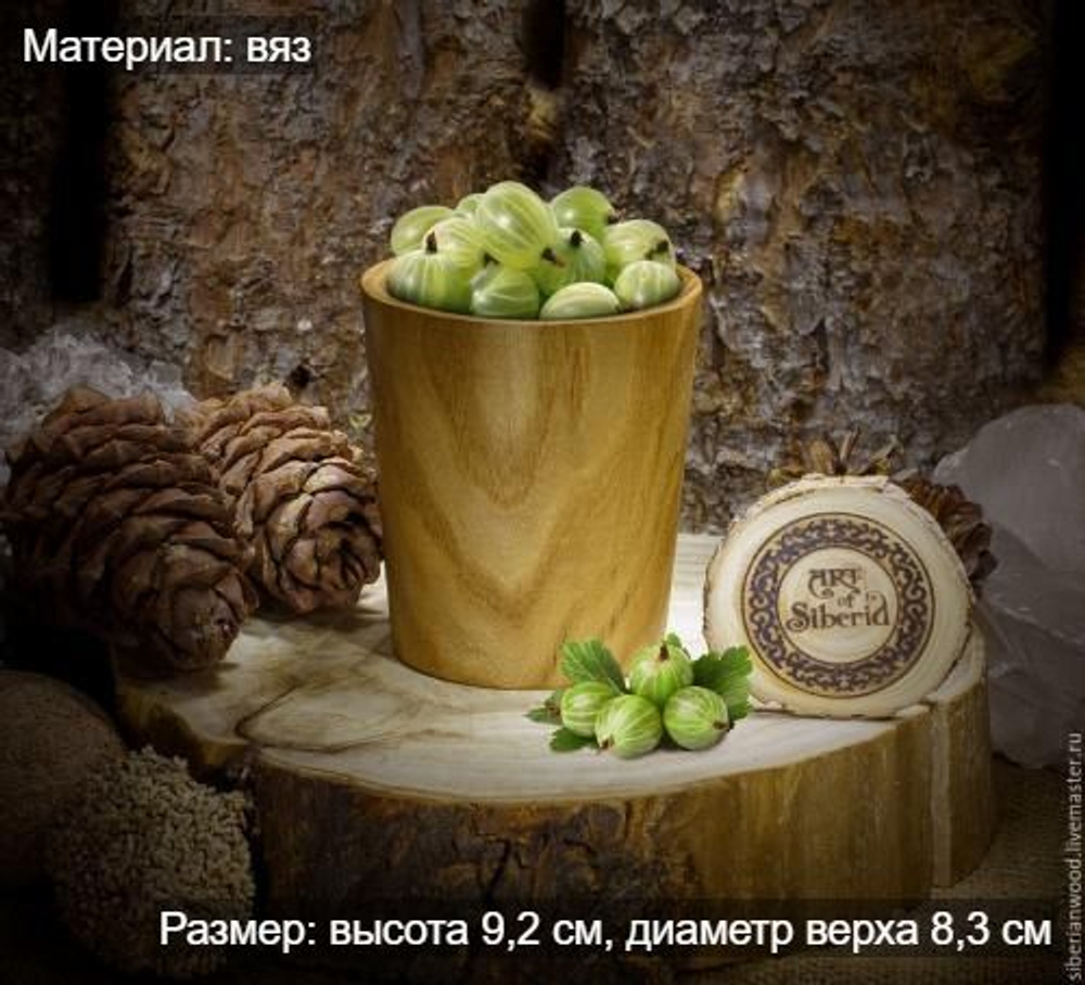 Деревянный стакан из древесины вяза для напитков. C9