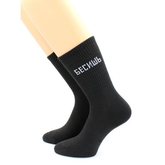 Носки с надписью "Бесишь" черные Hobby Line