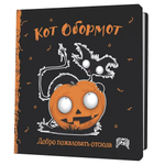 Блокнот 130х130мм. 32л. "Кот обормот" черно-оранжевый (Контэнт)