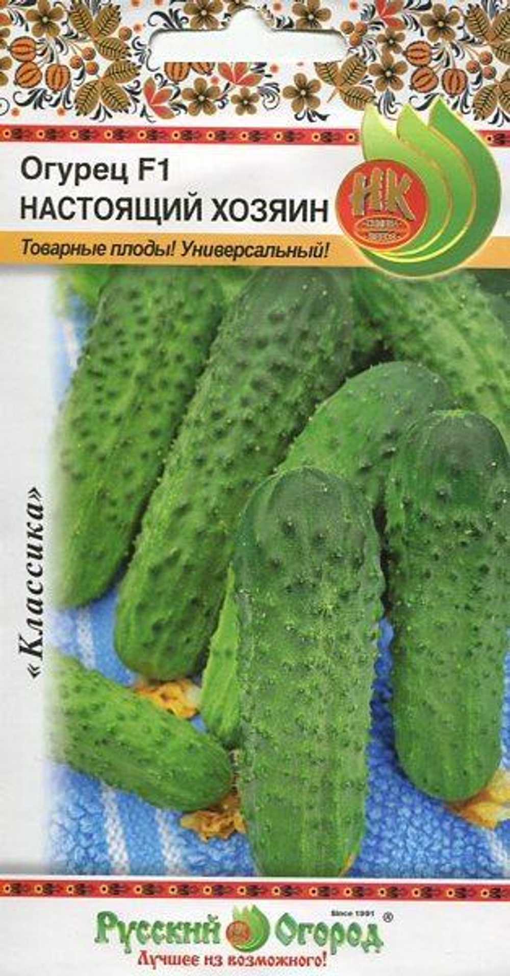 Семена Огурец Настоящий Хозяин 10шт