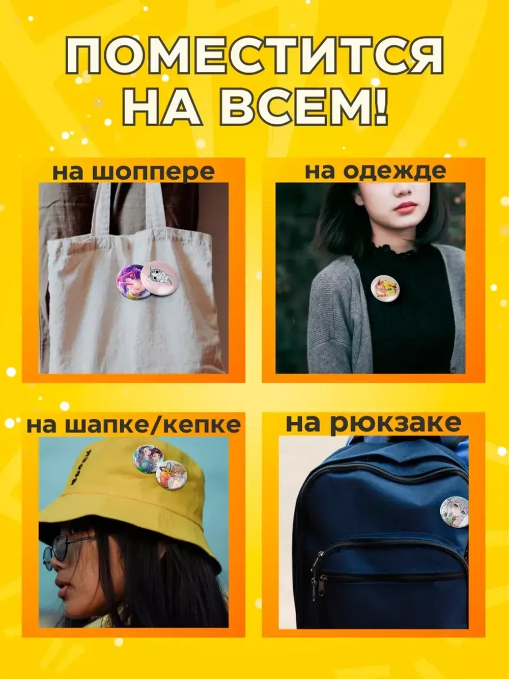 Значок на рюкзак терпение и труд