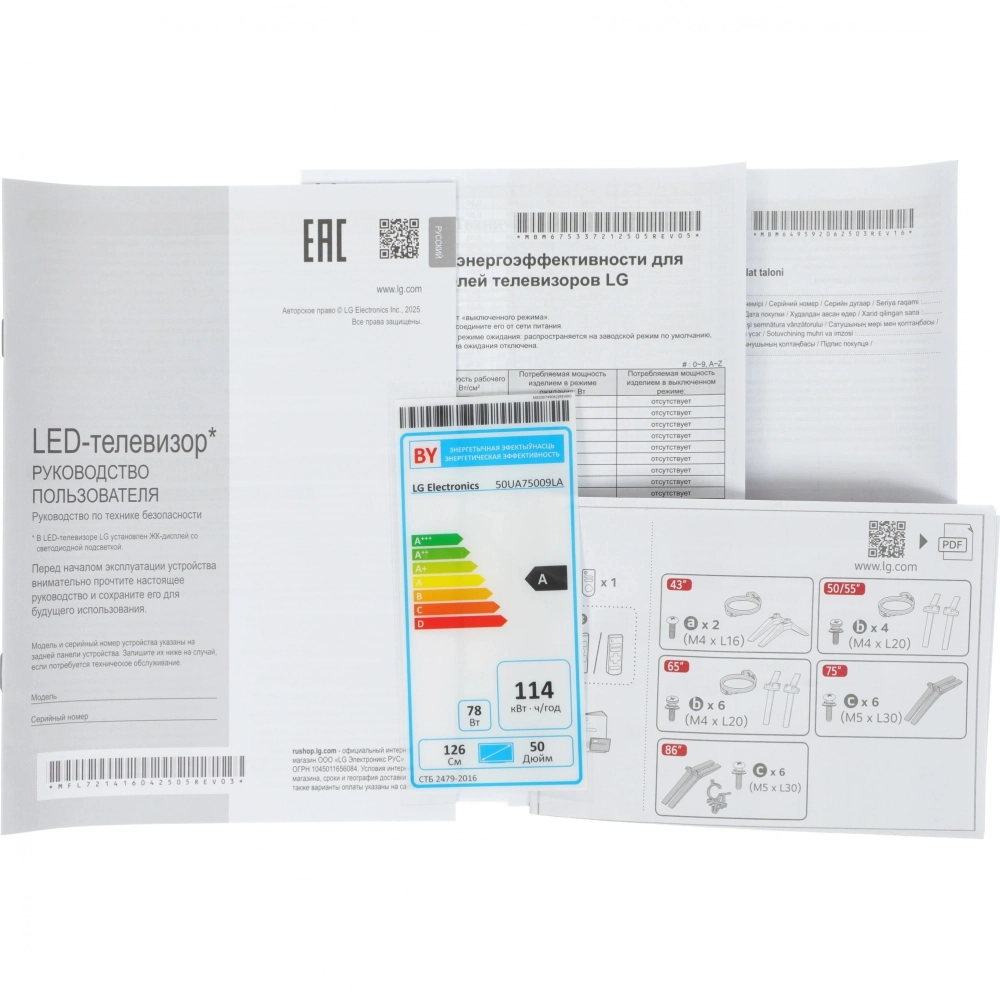 Телевизор LG 50UA75009LA.ARUG 50" LED 4K Ultra HD черный