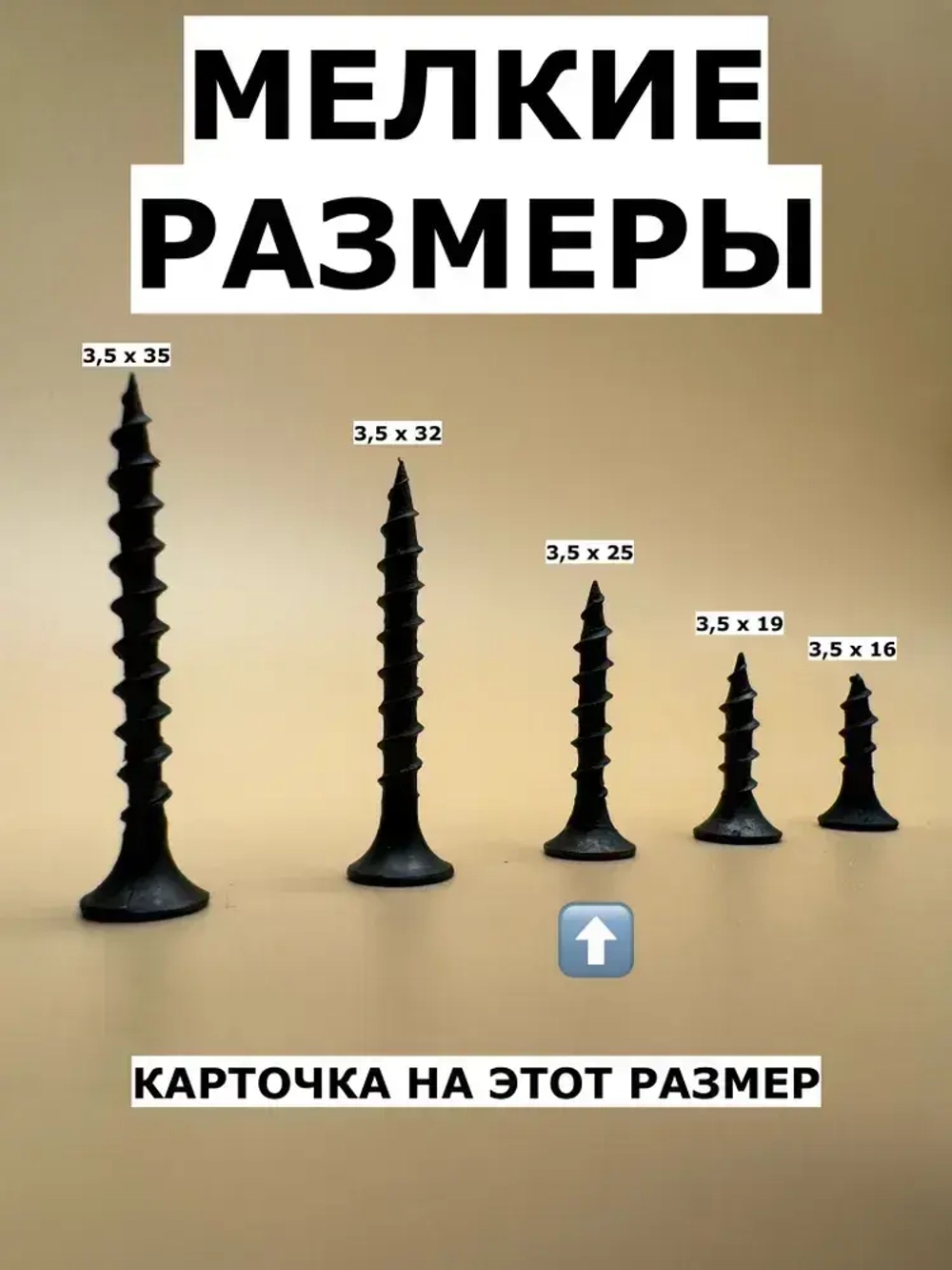 Саморез 3.5 x 25 мм 1 кг.