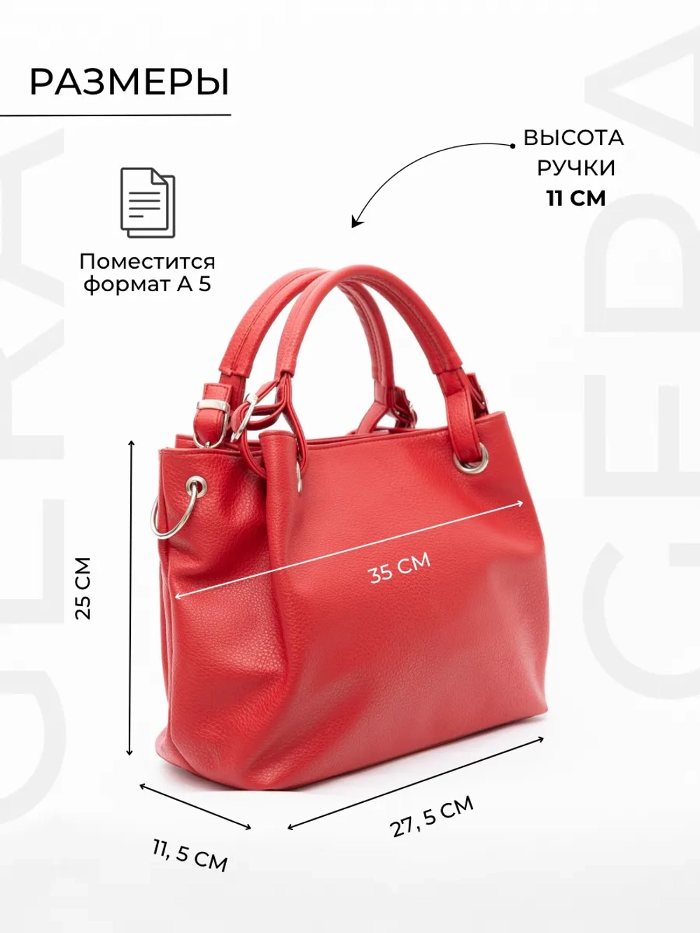 Сумка через плечо средняя тоут классическая